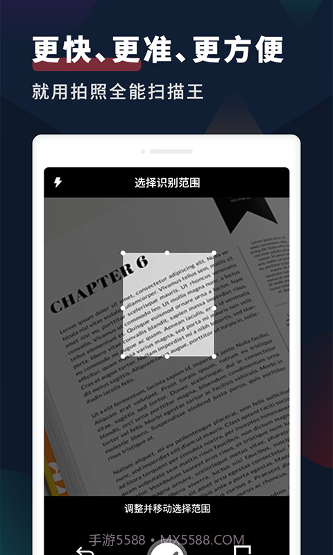 拍照扫描全能王截图4 拍照扫描全能王截图4