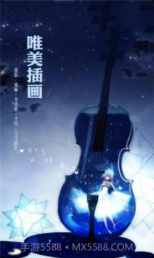 唯美插画截图1 唯美插画截图1