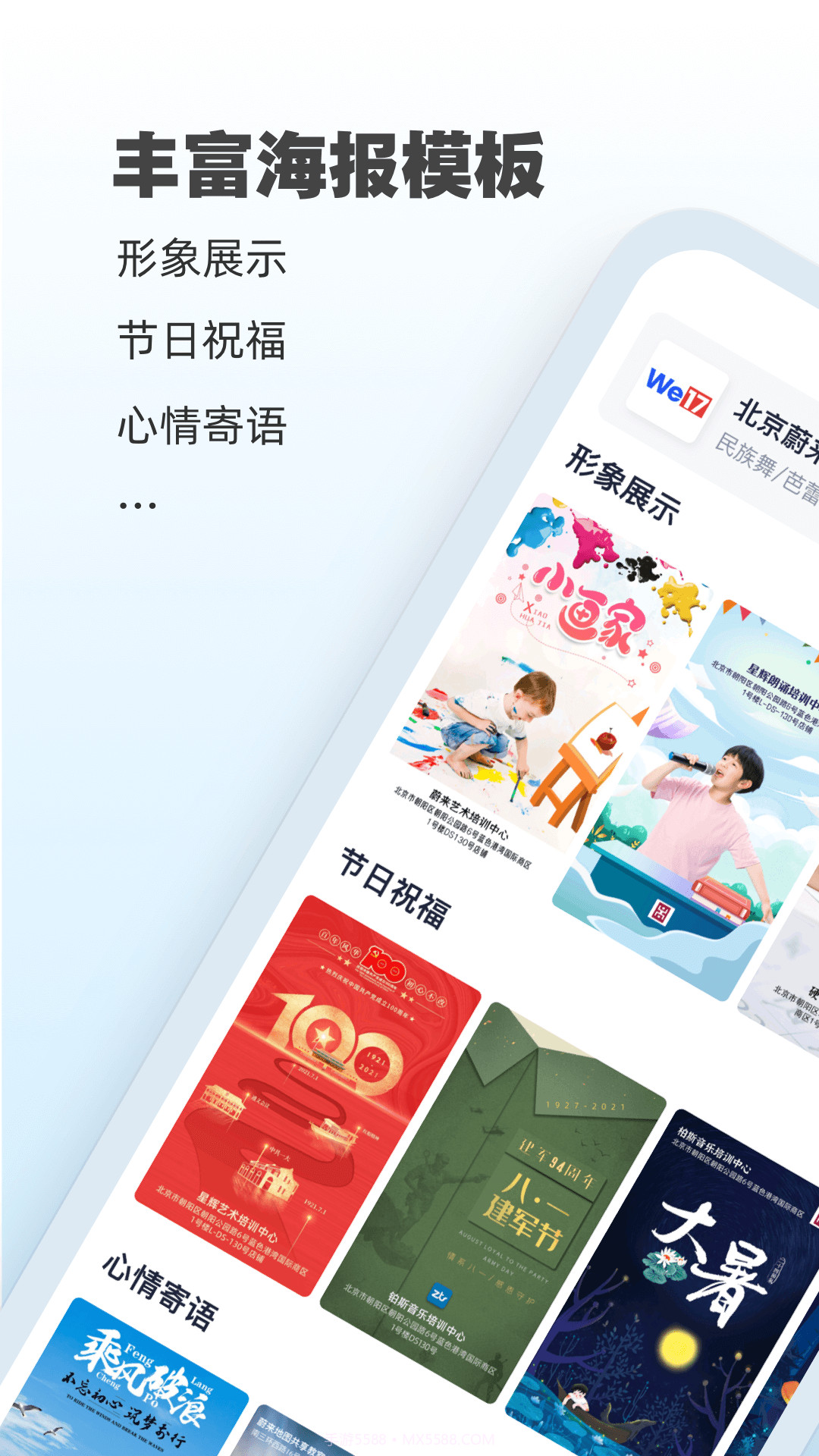 AI海报截图1 AI海报截图1