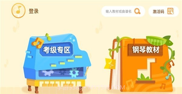 核桃钢琴智能陪练截图3