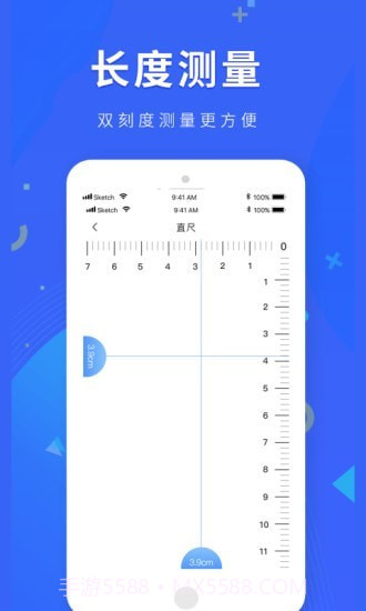 尺子测距截图3 尺子测距截图3