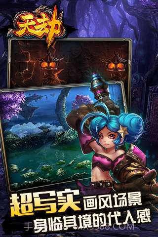 天劫截图1 天劫截图1