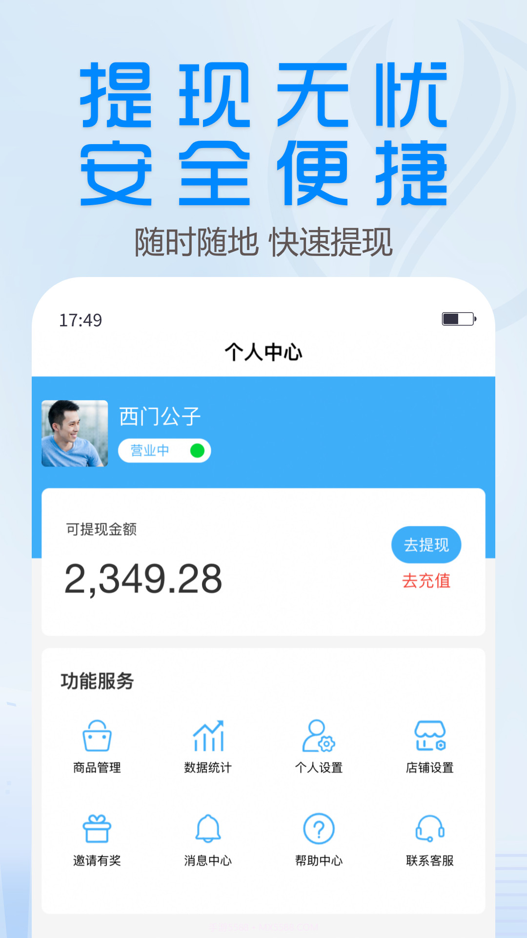 YiGou Merchant截图3 YiGou Merchant截图3