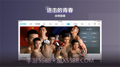 PP视频HD截图2 PP视频HD截图2