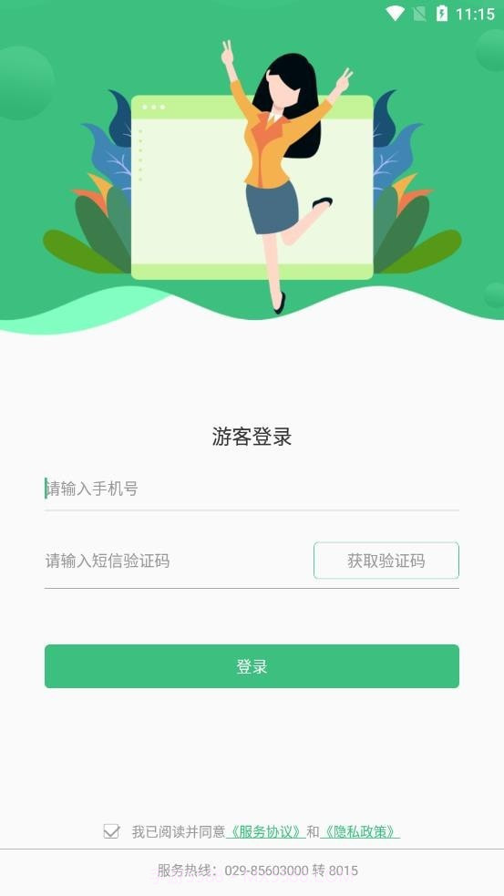 智慧学生截图1 智慧学生截图1
