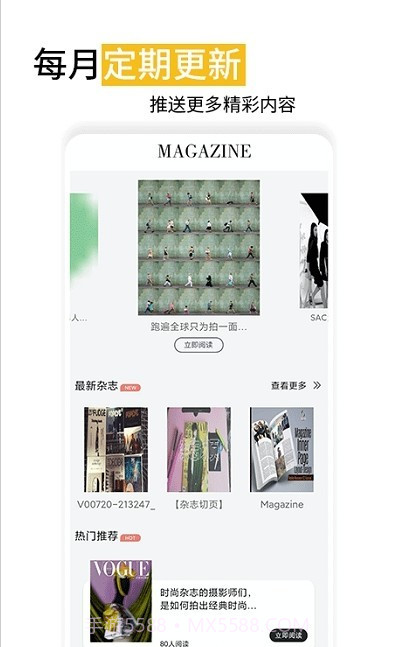 时尚杂志截图3 时尚杂志截图3
