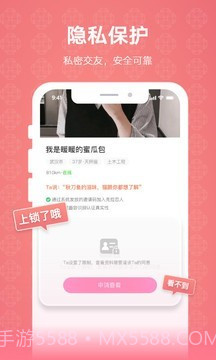 克拉恋人免费截图5