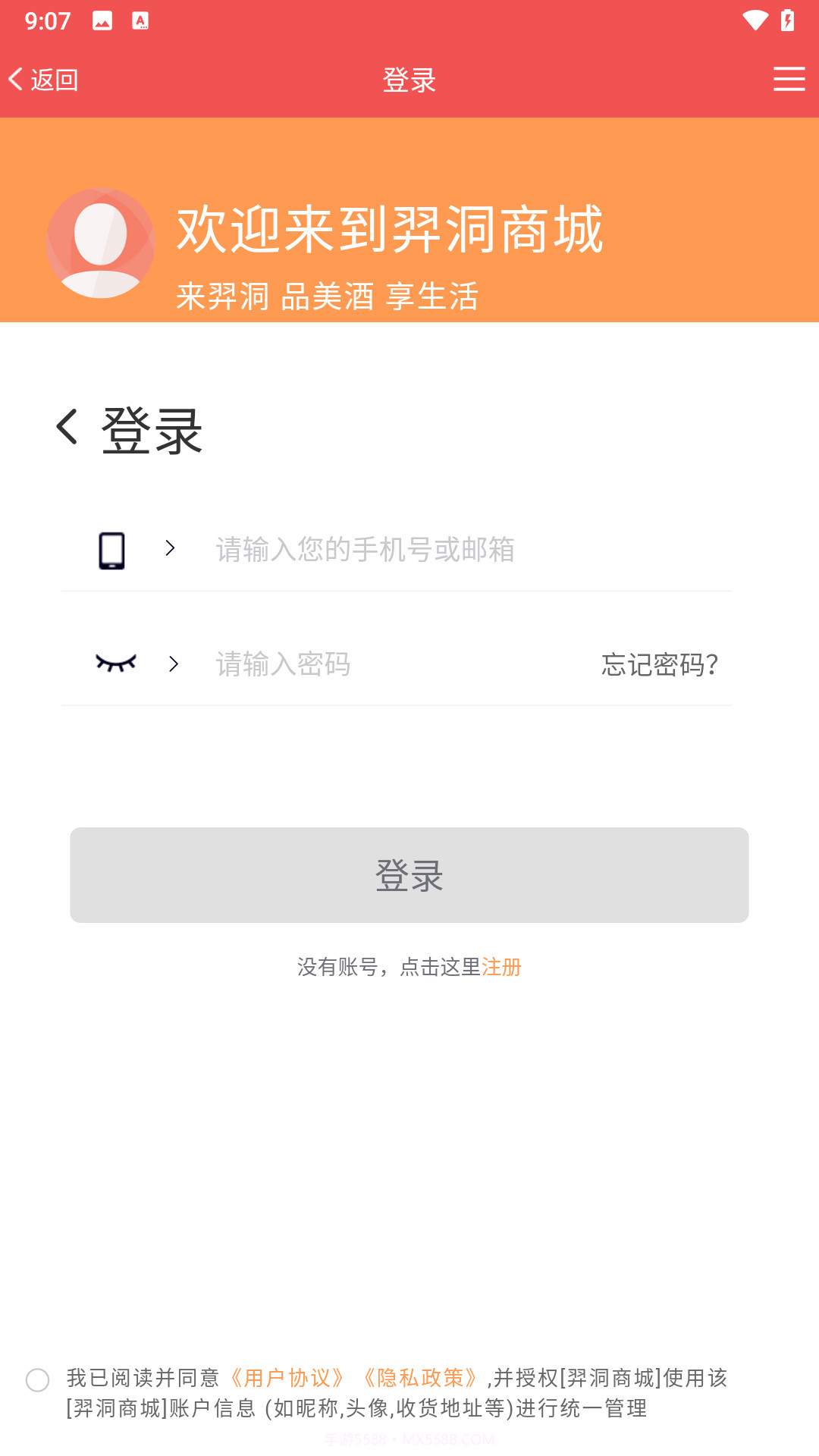 羿洞商城截图2 羿洞商城截图2