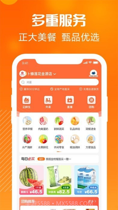 菜食场截图1 菜食场截图1