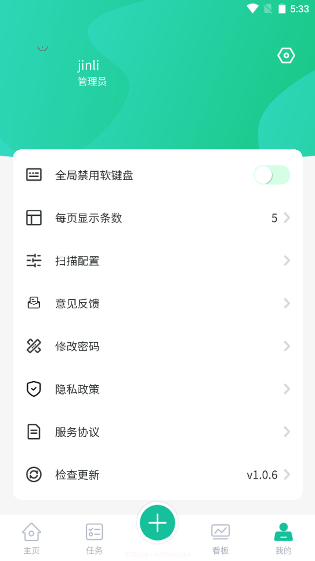络钉智造截图3