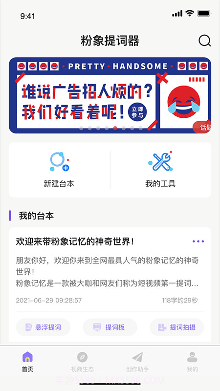 粉象记忆截图4