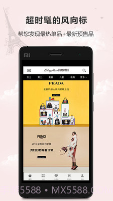 闪亮时刻海淘截图5 闪亮时刻海淘截图5