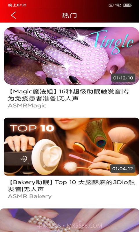 助眠管家截图3 助眠管家截图3