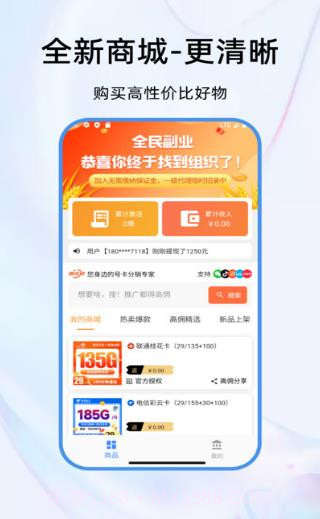 通迅橙商城截图2