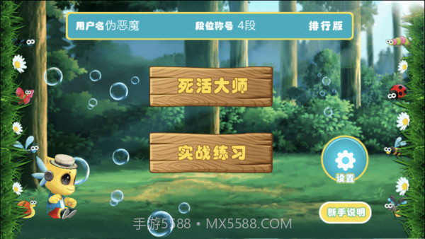 围棋死活大师截图1 围棋死活大师截图1