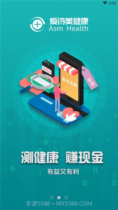 爱诗美健康截图2 爱诗美健康截图2