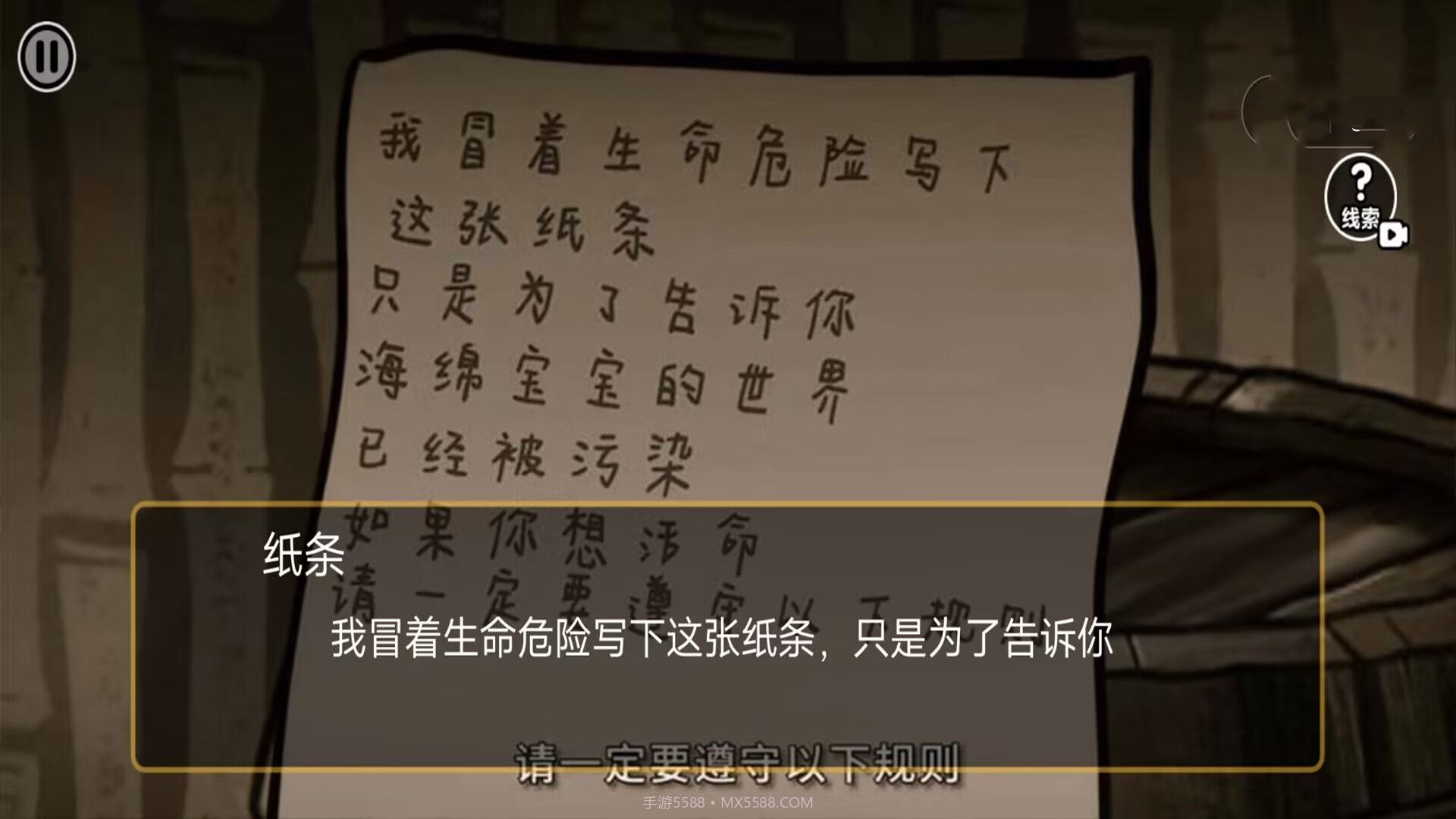 比奇堡恐怖怪谈截图2 比奇堡恐怖怪谈截图2