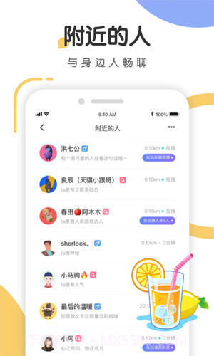 语探ios版截图2 语探ios版截图2