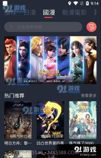 九次元截图4 九次元截图4