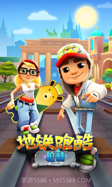 GG修改器地铁跑酷截图1