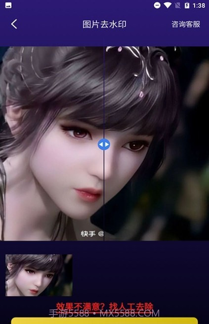 无痕图片去水印截图3 无痕图片去水印截图3