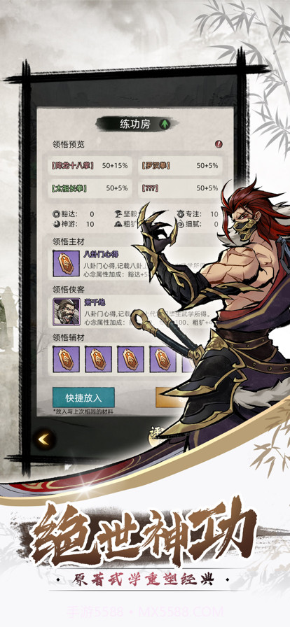 九州江湖情截图4