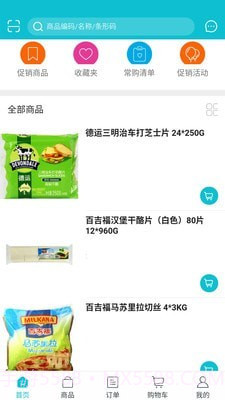 研美食尚截图2 研美食尚截图2