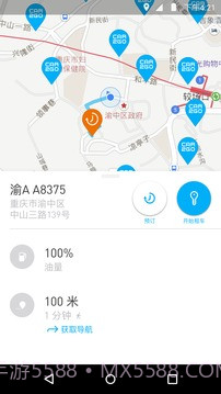 租车服务 car2go截图2