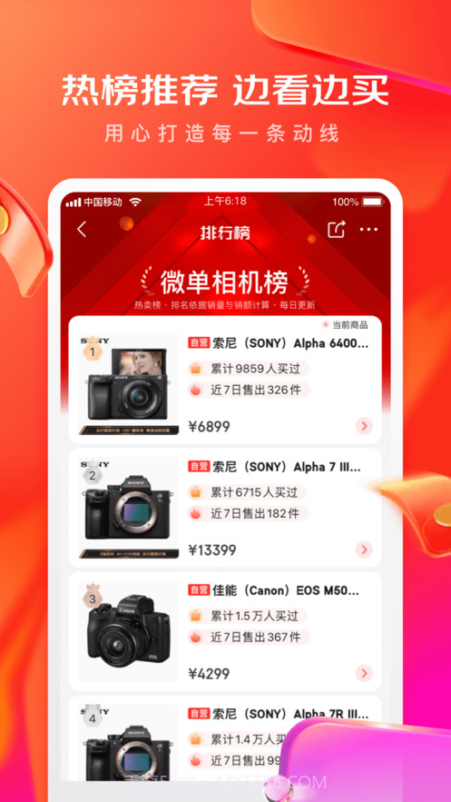 京东全自动下单脚本截图1