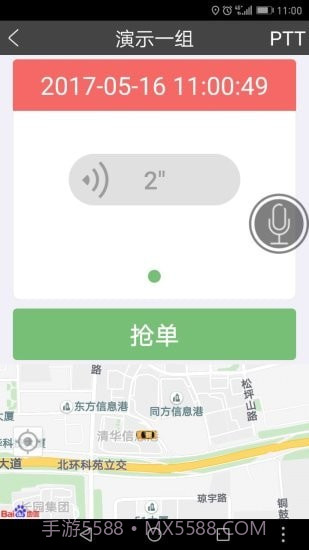 百步召车司机端截图3