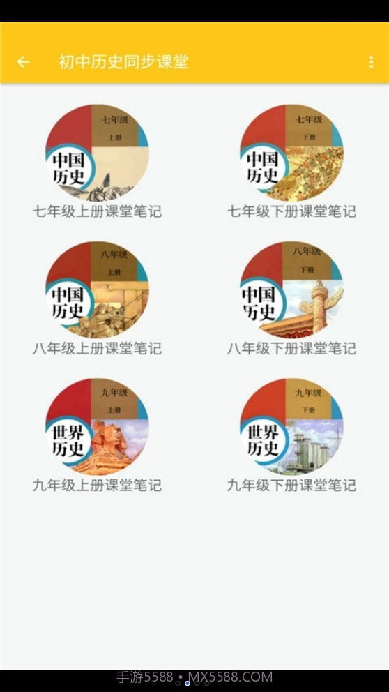 致用历史截图2 致用历史截图2