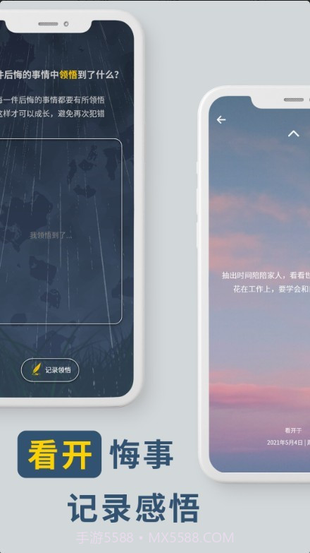 无悔截图1 无悔截图1