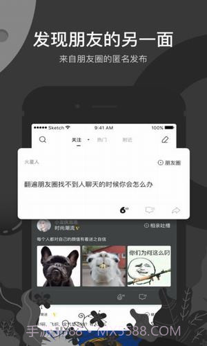 秘蜂APP截图1