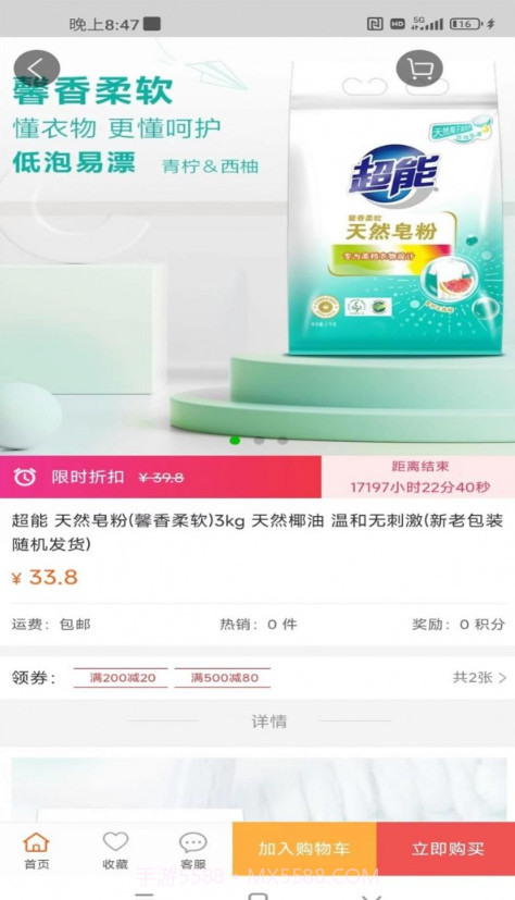 浪音基调助手截图3