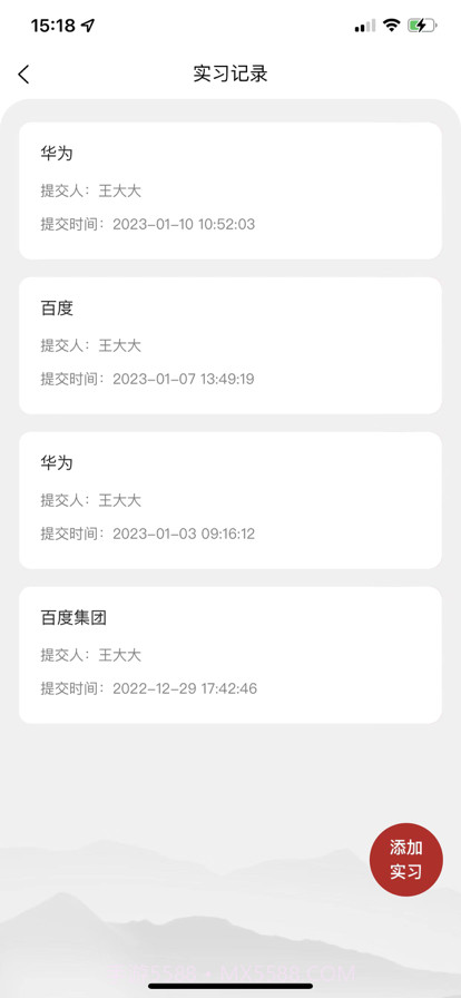 江南砺三全截图4 江南砺三全截图4