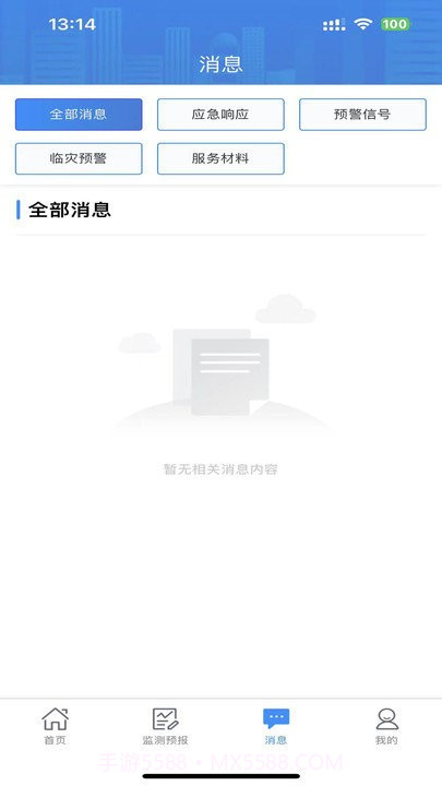 湖南天气截图4 湖南天气截图4