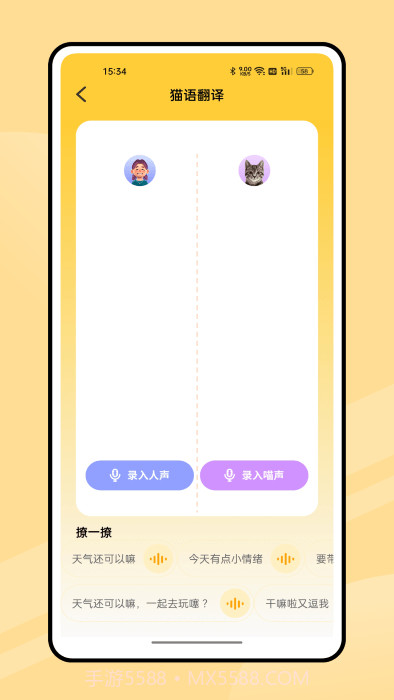 弛意有宠截图1 弛意有宠截图1