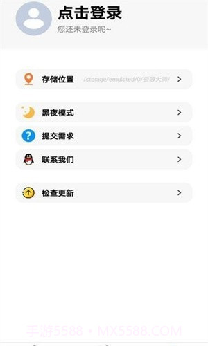 lx画质助手免费版截图1