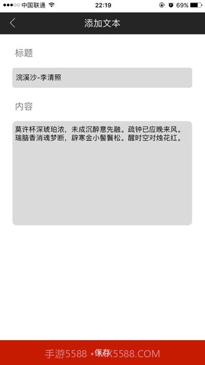 百视悦T1bestview手机提词器截图1 百视悦T1bestview手机提词器截图1