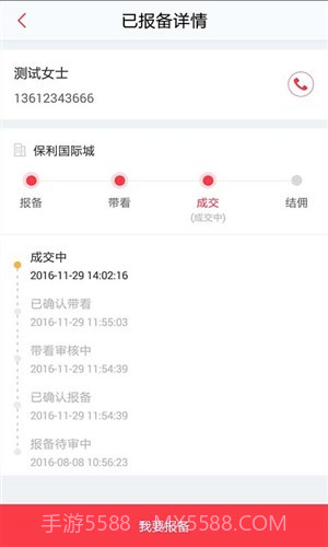 房博士经纪人截图1 房博士经纪人截图1
