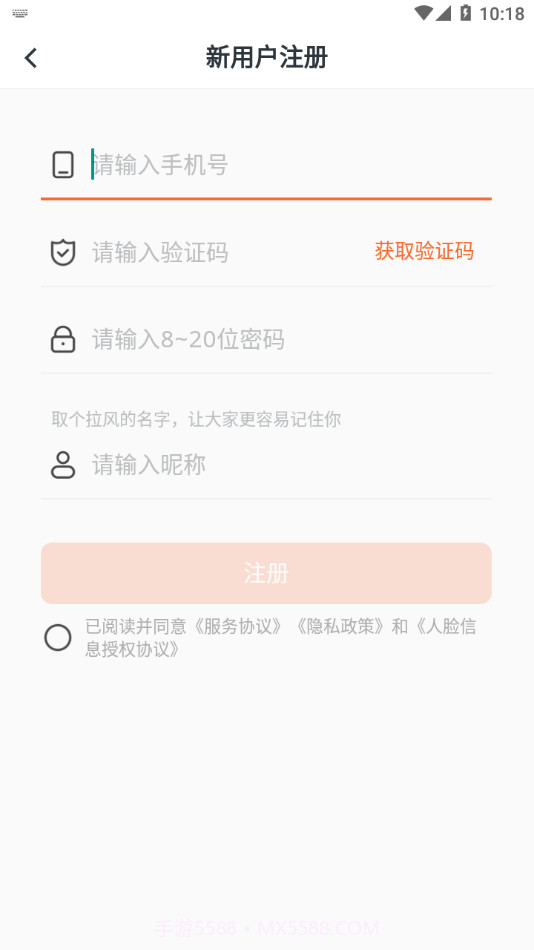 智汇银星截图2 智汇银星截图2