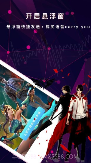 直播变声器(太空杀变声器)截图2