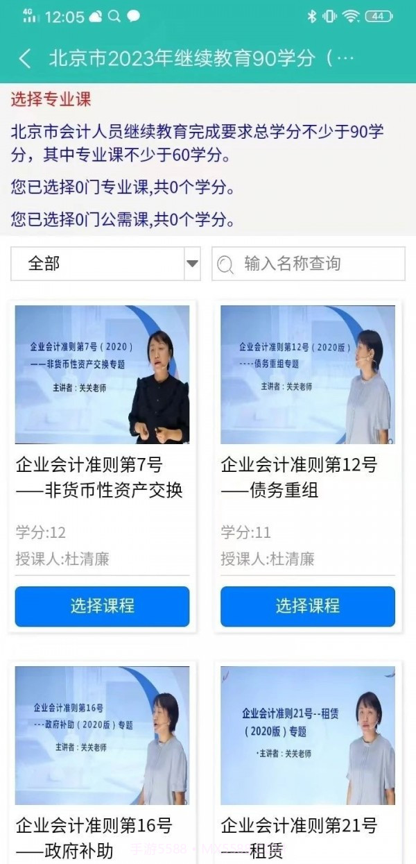 京人网校截图1 京人网校截图1