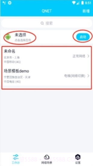 QNET参数瞬移截图3 QNET参数瞬移截图3