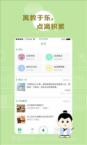 百度汉语截图1 百度汉语截图1