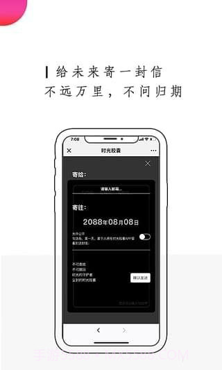 时光胶囊截图3
