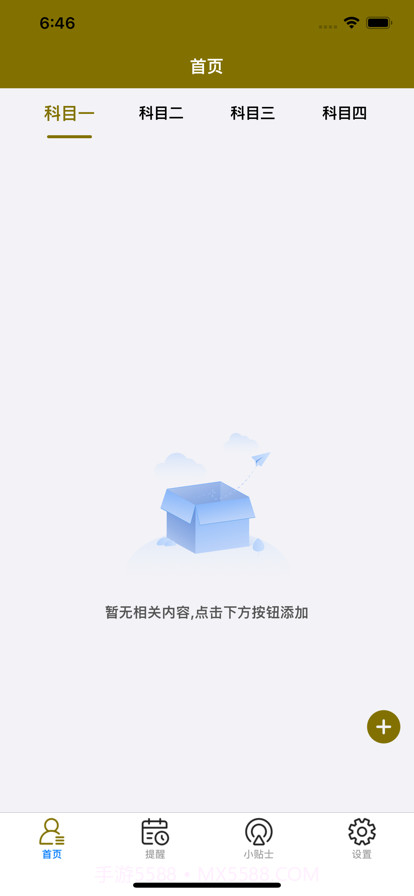 教练帮截图1