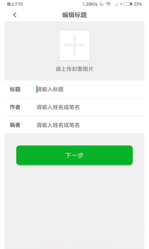 青葱时代截图5 青葱时代截图5