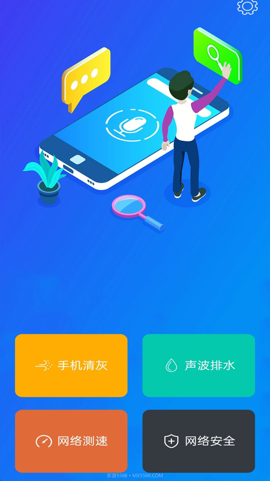 万能清灰钥匙截图3