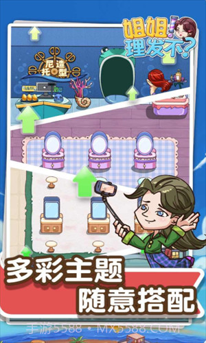 理发店模拟器截图2